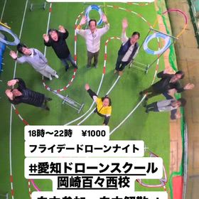 自由参加自由解散の練習会フライデードローンナイト開催！の画像