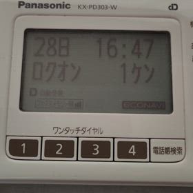 国際電話の詐欺電話？の画像