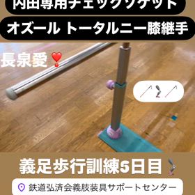 【大切断 転院5日目＝計48日目】の画像