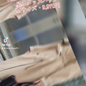 Vitabrillareワッペン付き星スタッズバッグ・Мサイズ・モデル着用の画像