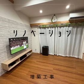 増築の画像