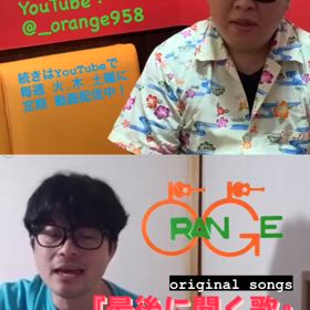 ｵﾘｼﾞﾅﾙｿﾝｸﾞ『最後に聞く歌』の画像