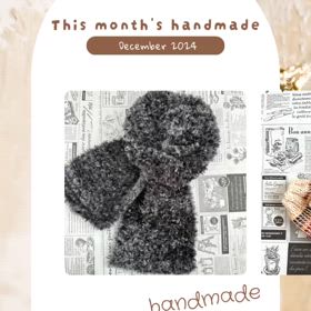 2024.12 完成品の画像