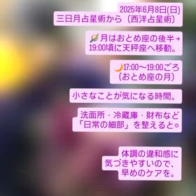 2025/06/08の画像