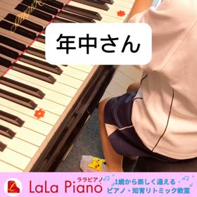 早期ピアノレッスン開始のメリットの画像