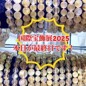 国際宝飾展　最終日✨の画像