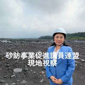砂防事業の画像