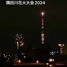隅田川花火大会2024の画像