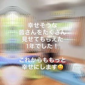 今日で一年。。ありがたいしかないですの画像