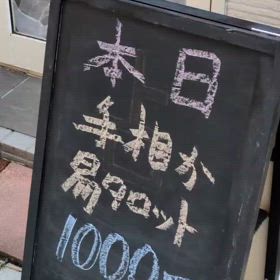 本日は高島龍賢が担当いたします。占いや開運にご興味ある方どうぞ！の画像