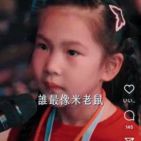 ミッキーのものまねする阿信が可愛い❤　米老鼠　五月天の画像