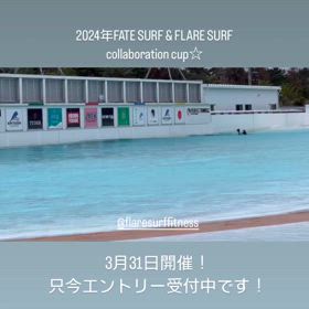 エントリー受付中です☆の画像