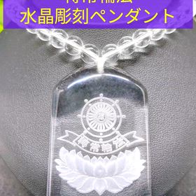 運気の流れを整える、水晶ペンダントの画像