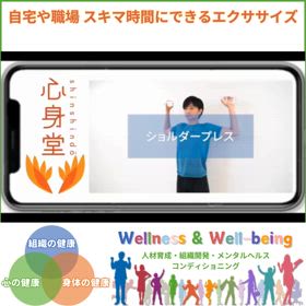 ピックアップ！自宅や職場でスキマ時間にできるエクササイズの画像