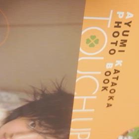 片岡安祐美写真集　レビューの画像