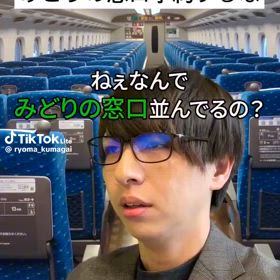 みどりの窓口よりお得？の画像