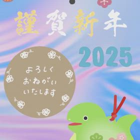 新年のご挨拶✨の画像