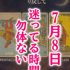 迷ってる時間勿体ないの画像