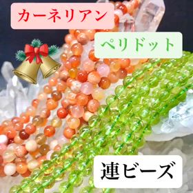 カーネリアン・ペリドットの連ビーズ✨の画像