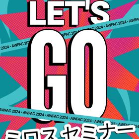 ””5月のリモートセミナーのスケジュール。””の画像