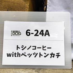 【マーブルドッグフェスティバル 2026】2026/01/31の画像