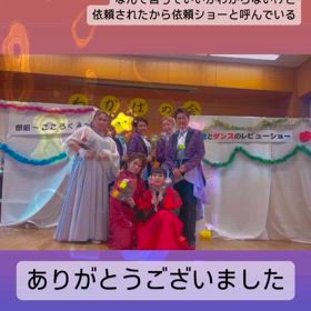 依頼ショー終了しましたの画像