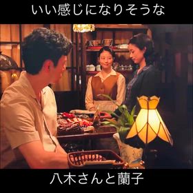 あんぱん2025/08/16の画像