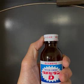 ファイト一発の画像