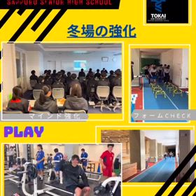 室内練習の画像