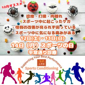 運動を楽しむ「スポーツの日」も…の画像