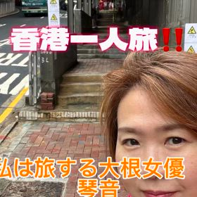 【１分動画】香港に一人旅。マスクなし、賑わう街。みんな幸せ。の画像