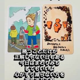 勝ち負けにこだわらないの画像