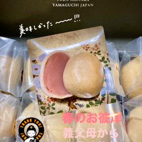 春のお彼岸 に 義父母から届いた 湯田もなかの画像