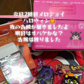 メロジョイスクイーズまた届きましたよ❣️の画像