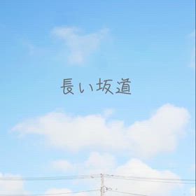 音楽に救われて　♡の画像