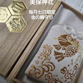 月に１回限定50体の御守りの画像