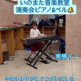 オオカミフェスタ今年も無事終了しました［オルトヨコハマ新子安ピアノ教室］の画像