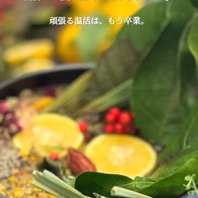 頑張る温活、続けますか？の画像