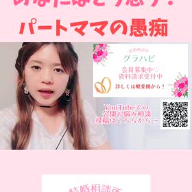 パートの収入に夫が愚痴…みんなはどう思う？の画像