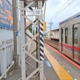 京成大久保駅の画像