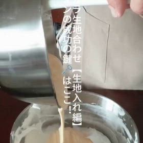 生地入れ編の画像