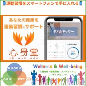 フィジカルからコンディショニングをサポート！の画像