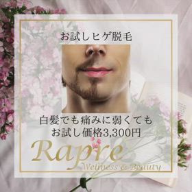 お試し脱毛の画像