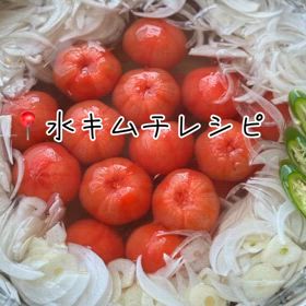 トマトの水キムチの画像