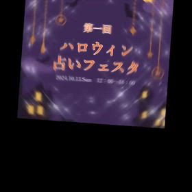 占い師紹介の画像