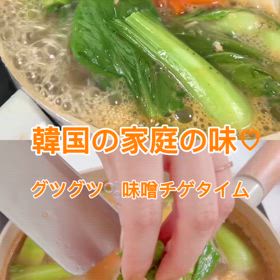 体も心も温まる韓国の味！家庭料理・味噌チゲ（된장チゲ）の画像