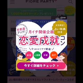 11月4日16時30分から占い婚活パーティー　まだ数席残ってます‼️❤️の画像