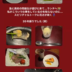 高校の同級生と20年振りに再会☆の画像