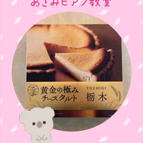 卒業式伴奏の曲のご指導、ありがとうございました！の画像