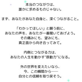 今朝のメッセージの画像